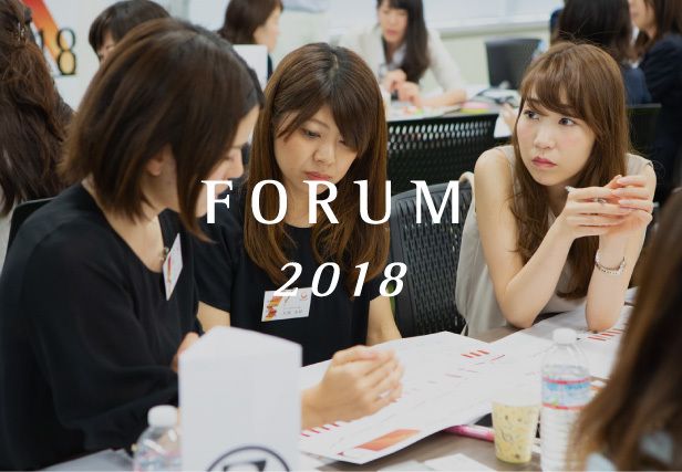 FORUM2018
