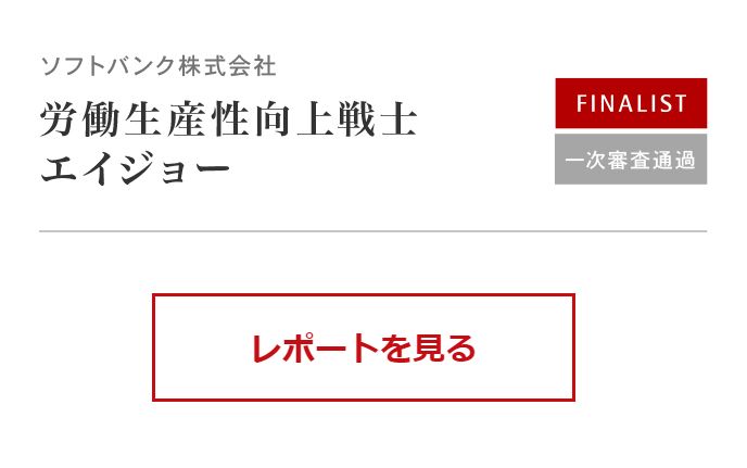 レポートを見る