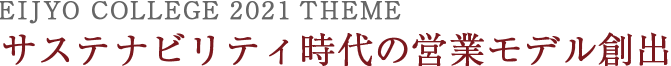 2021年度 実証実験一覧