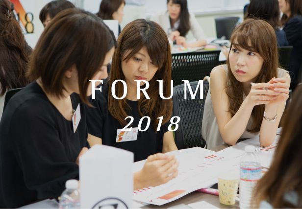 異業種交流提言PROGRAM 2018
