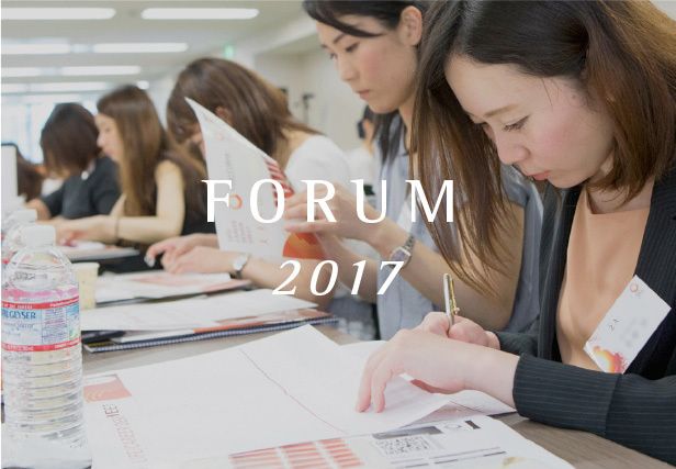 FORUM 2017