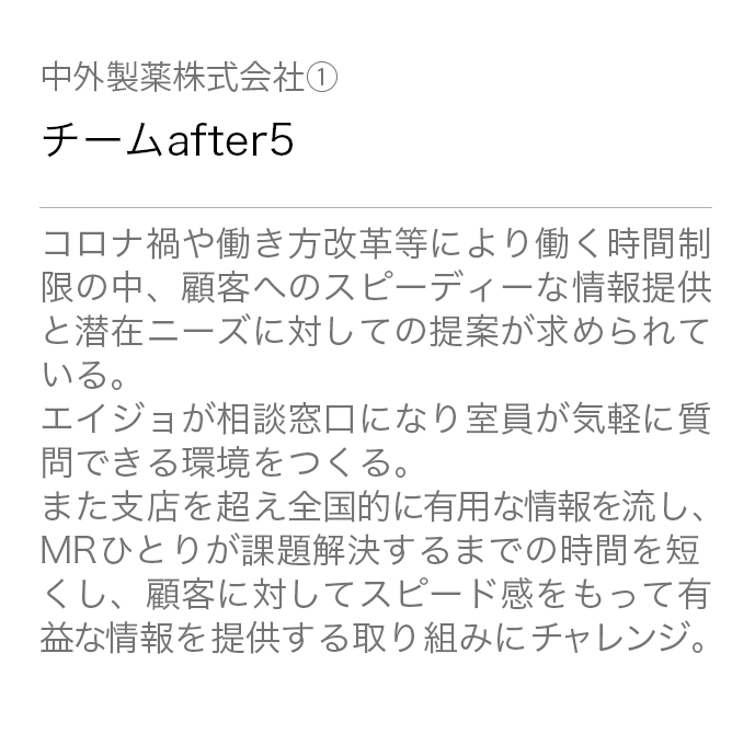オフィスで決められた時間に仕事を進めなければならないという当たり前を打破するために、「オフの過ごし方」をSNS上に共通のハッシュタグ(mytime_jtb)を使って発信