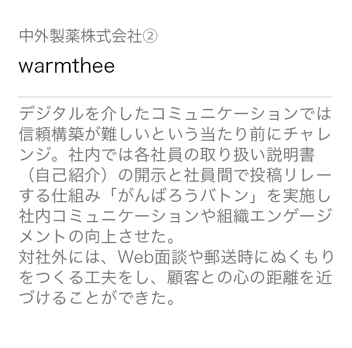 相手に合わせる働き方ではなく、自分で時間コントロールできるように、①マインドセットと業務内容見直し、②顧客のセグメンテーションで面談効率化を実施