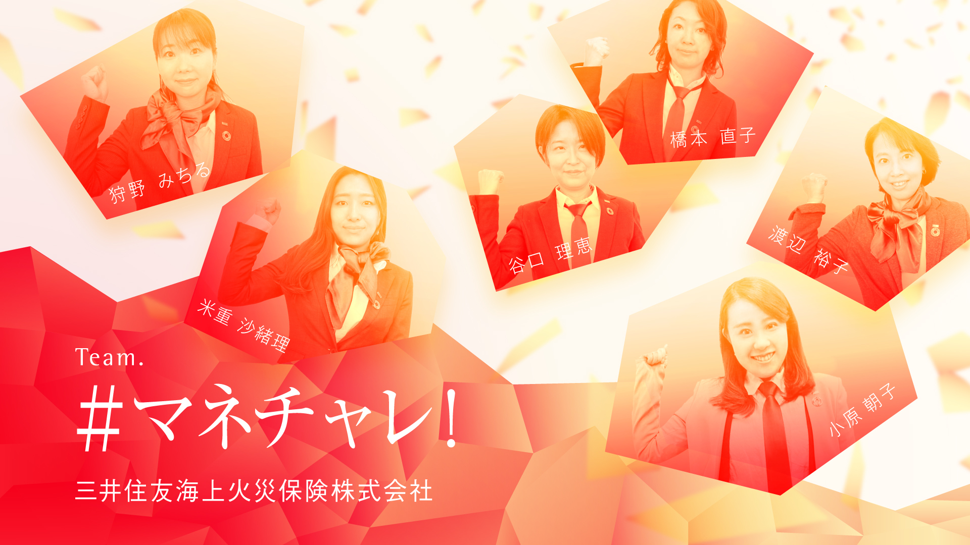 team_sumitomokaijyo