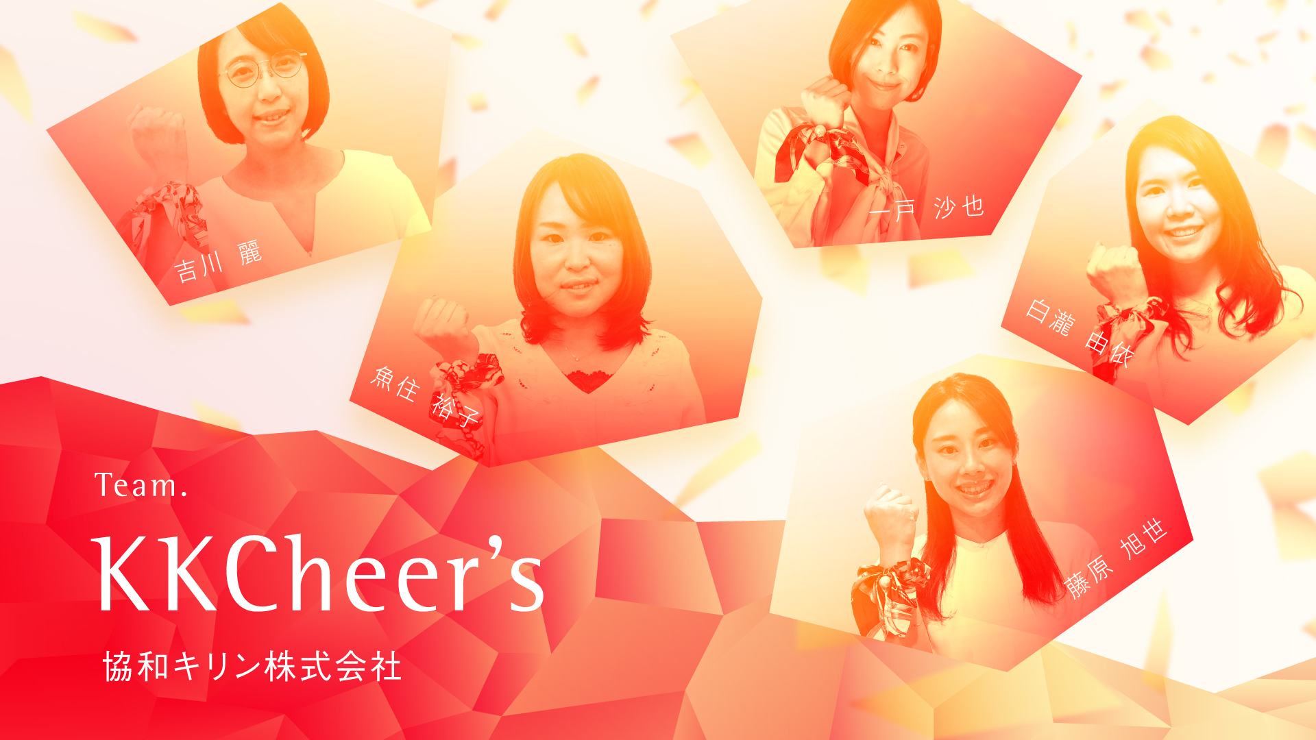 team_kyowakirin
