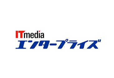 ITmedia エンタープライズ