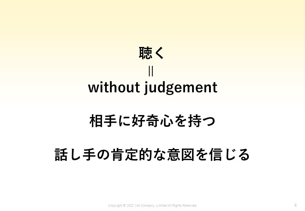 篠田様投影資料03