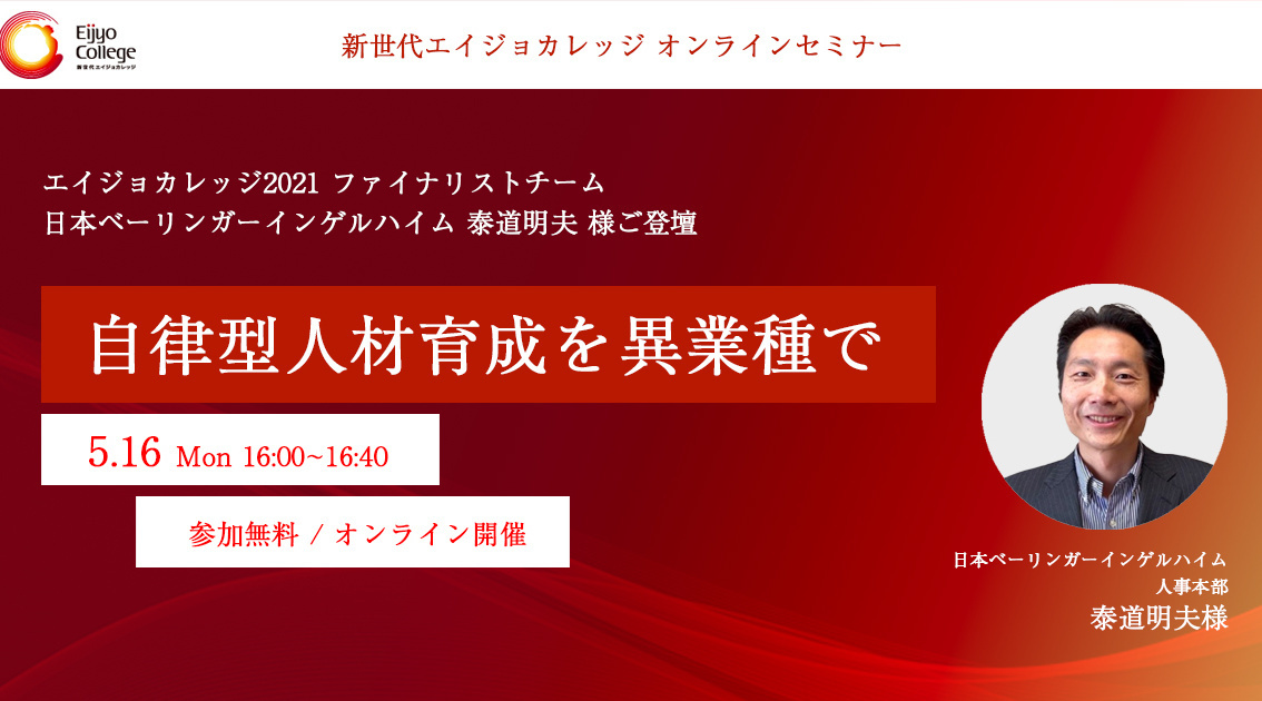 セミナー情報一覧